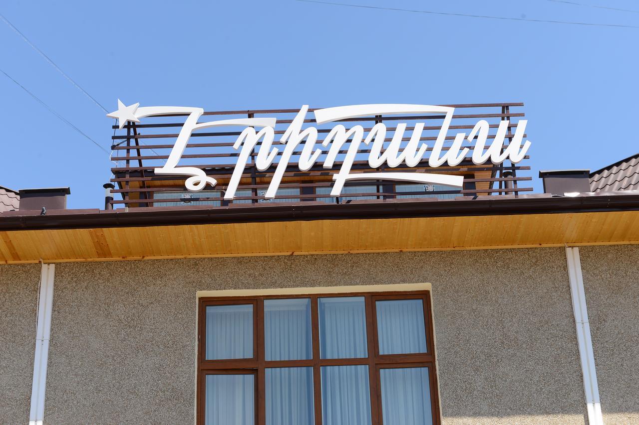 Eridana Hotel Jerevan Eksteriør bilde